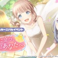 『プロセカ』新イベント「隣に立つ、優しいあなたへ」発表で「かなほな結婚」がトレンド入り―二人はブライダルフェスタへ