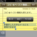iPhone標準の「メモ」を置き換える、手書きメモアプリ『Handwriting Notes』配信開始 