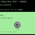 6月10日の「キバゴ」コミュディは、今年最大級に激アツ！知っておきたい重要情報まとめ【ポケモンGO 秋田局】