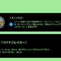 6月10日の「キバゴ」コミュディは、今年最大級に激アツ！知っておきたい重要情報まとめ【ポケモンGO 秋田局】