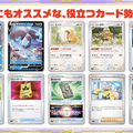 『ポケカ』新弾「黒炎の支配者」早くも抽選販売！デッキビルドBOX含め、6月14日13時59分まで受付中