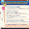 ドラコーにサロメ、山南敬助も描き下ろし！「FGO Fes.2023」祭り衣装のサーヴァント6騎などイベント情報を一挙公開