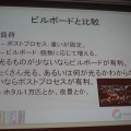 【SIGGRAPH ASIA 2009】ゲームを作ってみよう！テニスゲーム考えるゲーム作りの歴史