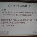 【SIGGRAPH ASIA 2009】ゲームを作ってみよう！テニスゲーム考えるゲーム作りの歴史