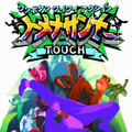 トメナサンナーTOUCH