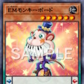 『遊戯王OCG』7月1日適用の「制限改訂」発表！「クシャトリラ・フェンリル」ら4枚禁止入り、一方でEMモンキーボード解禁