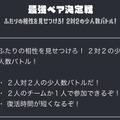 公式イカップル杯！『スプラトゥーン3』2対2の少人数ガチヤグラ「最強ペア決定戦」開催決定