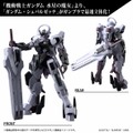 ガンプラ「ガンダムシュバルゼッテ」が発売！「水星の魔女」で活躍した機体を最速立体化