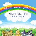 のだめカンタービレ 楽しい音楽の時間デス