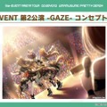 『ウマ娘』が名古屋にやってくる！「5th EVENT 第2公演 -GAZE-」情報解禁、キービジュは新衣装のネイチャ&ターボ