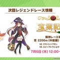 『ウマ娘』ニュースランキング―今欲しい「育成ウマ娘」アンケ結果発表！今年の“夏衣装”も見逃せない