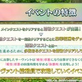 『FGO』新たな塔イベント「ミスティックアイズ・シンフォニー」開幕！ 妖しの森を“蹴り拓け”