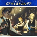 紅閻魔にクー・フーリン、蘭陵王の祭り姿が眩しい！ 「FGO Fes.2023 夏祭り」ステージイベントの配信決定など最新情報まとめ