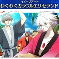 紅閻魔にクー・フーリン、蘭陵王の祭り姿が眩しい！ 「FGO Fes.2023 夏祭り」ステージイベントの配信決定など最新情報まとめ