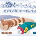 「ポケモン」ニュースランキング―ミニリュウ、オオタチ、シビビールが抱きやすいクッションに！『ポケカ』「黒炎の支配者」新たな収録カードも公開