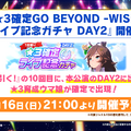 『ウマ娘』“5th EVENT 第1公演 DAY2”新情報まとめ！衝撃の新シナリオはじめ、第2公演で「シリウスシンボリ」初出走も予告