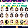 『ウマ娘』“5th EVENT 第1公演 DAY2”新情報まとめ！衝撃の新シナリオはじめ、第2公演で「シリウスシンボリ」初出走も予告