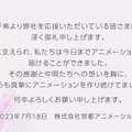 京アニ放火事件、追悼のための映像配信「四年目の追悼式」公開―本日18日終日まで視聴可能