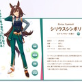 『ウマ娘』新たに「シリウスシンボリ」実装！目標の「凱旋門賞」ら海外制覇、既存シナリオではどう描く？