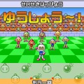 いつでもボンバーマン