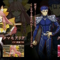 『Fate/Samurai Remnant』タマモナインが一尾「タマモアリア」初公開！どの陣営にも属さない“逸れのサーヴァント”発表