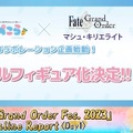 「兎田ぺこら」×『FGO』コラボフィギュア企画始動！武内崇氏描き下ろしのもと、「マシュの衣装を着たぺこら」を立体化