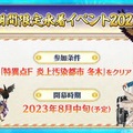 『FGO』「水着アルキャス」は“クラス：キャスター”じゃない！？ 植田さんが「エレシュキガルの水着」について言及