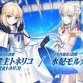 『FGO』8周年サーヴァント「救世主トネリコ」発表！第3再臨で「水妃モルガン」に変身