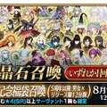 『FGO』全12種類の「8周年福袋」人気投票を実施！アタッカーから支援系まで、あなたはどれを選ぶ？【アンケート】