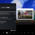 PS5本体アップデートのベータ版配信！アシストコントローラーやゲームヘルプの改善、大容量M.2 SSDへの対応など追加