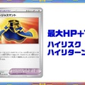 『ポケカ』新弾「レイジングサーフ」収録の「オトシドリex」初公開！先行最初の番からワザが使える凄いヤツ