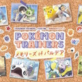 チリ、アオキ、ナンジャモら10組の『ポケモンSV』トレーナー集結！新登場「POKÉMON TRAINERS ～パルデア編～」で相棒と仲良くグッズ化