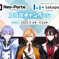 VTuberグループ「Neo-Porte」とららぽーとの初コラボキャンペーンが本日9月4日より開催！１名限定のレアな等身大オリジナルタペストリーも登場