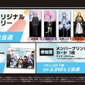 VTuberグループ「Neo-Porte」とららぽーとの初コラボキャンペーンが本日9月4日より開催！１名限定のレアな等身大オリジナルタペストリーも登場