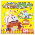 声に反応して歌う「ホゲータ」ぬいぐるみが発売！お腹を撫でると、「ホンゲ～」と甘えてくれる