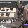 『勝利の女神：NIKKE』×『NieR:Automata』コラボの裏側を開発陣に直撃。ニーアへの“愛”からコートオフまで、気になる点を聞いてみた