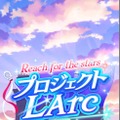 『ウマ娘』新シナリオ“プロジェクトL'Arc”への評価を発表！ 短時間の育成やシナリオ面は好評、ただし不満点も…【アンケ結果】