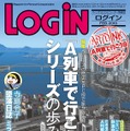 『A列車でいこう9』発売日が2月11日に延期