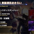 話題の「KFCコラボ」詳細情報も発表！『FF14』パッチ6.5「光明の起点」は10月3日公開予定―第十三世界やゼロの運命は如何に…【第79回PLLひとまとめ】