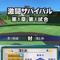 熱闘! パワフル甲子園