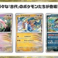 『ポケカ』新弾「古代の咆哮/未来の一閃」、ホビーステーションで抽選販売！応募締切は10月5日まで