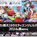 まさかの新作『魔導物語4（仮）』2024年夏発売決定！M2共同開発新作STGや『Death end re;Quest』スピンオフも含むコンパイルハート発売予定タイトルが発表