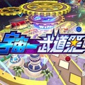 『ドラゴンボール ゼノバース2』新規プレイヤーも楽しめる新コンテンツ「宇宙一武道祭」＆「クロスバーサス」紹介映像公開