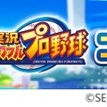 『パワプロアプリ』×『ぷよクエ』2回目となるコラボが開催！お馴染みの「アルル」らに加えて、新たに「ドラコ」と「シェゾ」が登場