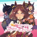 『ウマ娘』ニュースランキング―ファンアートも続々登場した可愛らしい“鬼ローレル”！「歌ウマ娘」ベスト10アンケ結果も話題