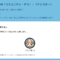 激アツな「ドッコラー」コミュディ、重要ポイントまとめ！アメと高個体をとにかく集めまくれ【ポケモンGO 秋田局】