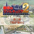 『戦場のヴァルキュリア2』モバイル特設サイトでflash小説＆連動パスワード公開