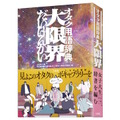 「ネットやめろ」「すこ」「おんみょ～ん」「俺が払うよ」等々、ゲーム用語も満載の「オタク用語辞典 大限界」発売決定！