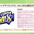 アニメ『ウマ娘 Season 3』第5話で、キタサンとドゥラメンテが鉢合わせ…！予告映像も飛び出した“ぱかライブTV Vol.34”まとめ