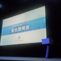 レベルファイブ会社説明会